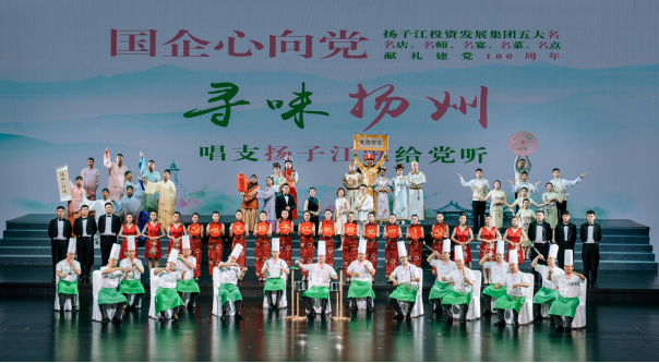 2021年7月，揚(yáng)子江集團(tuán)團(tuán)委組織團(tuán)員青年參加國(guó)資系統(tǒng)慶祝建黨100周年活動(dòng).jpg