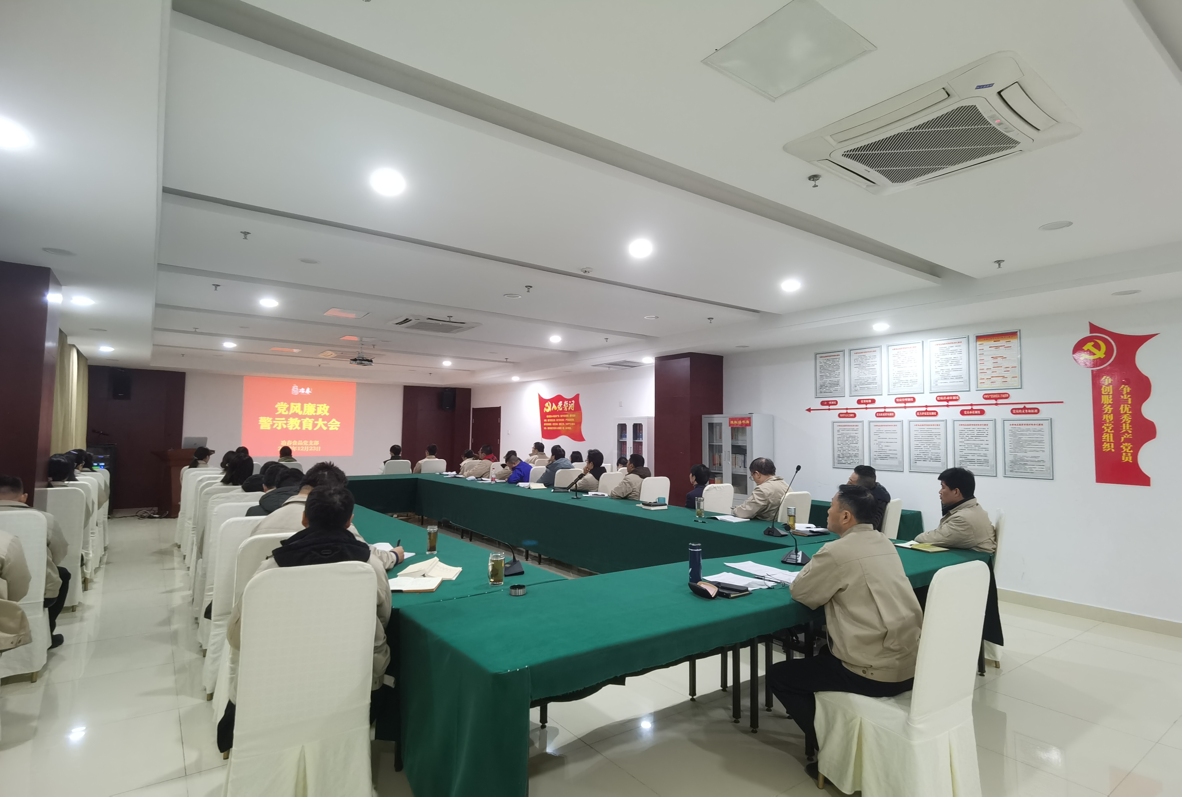 黨風(fēng)廉政警示教育大會.jpg