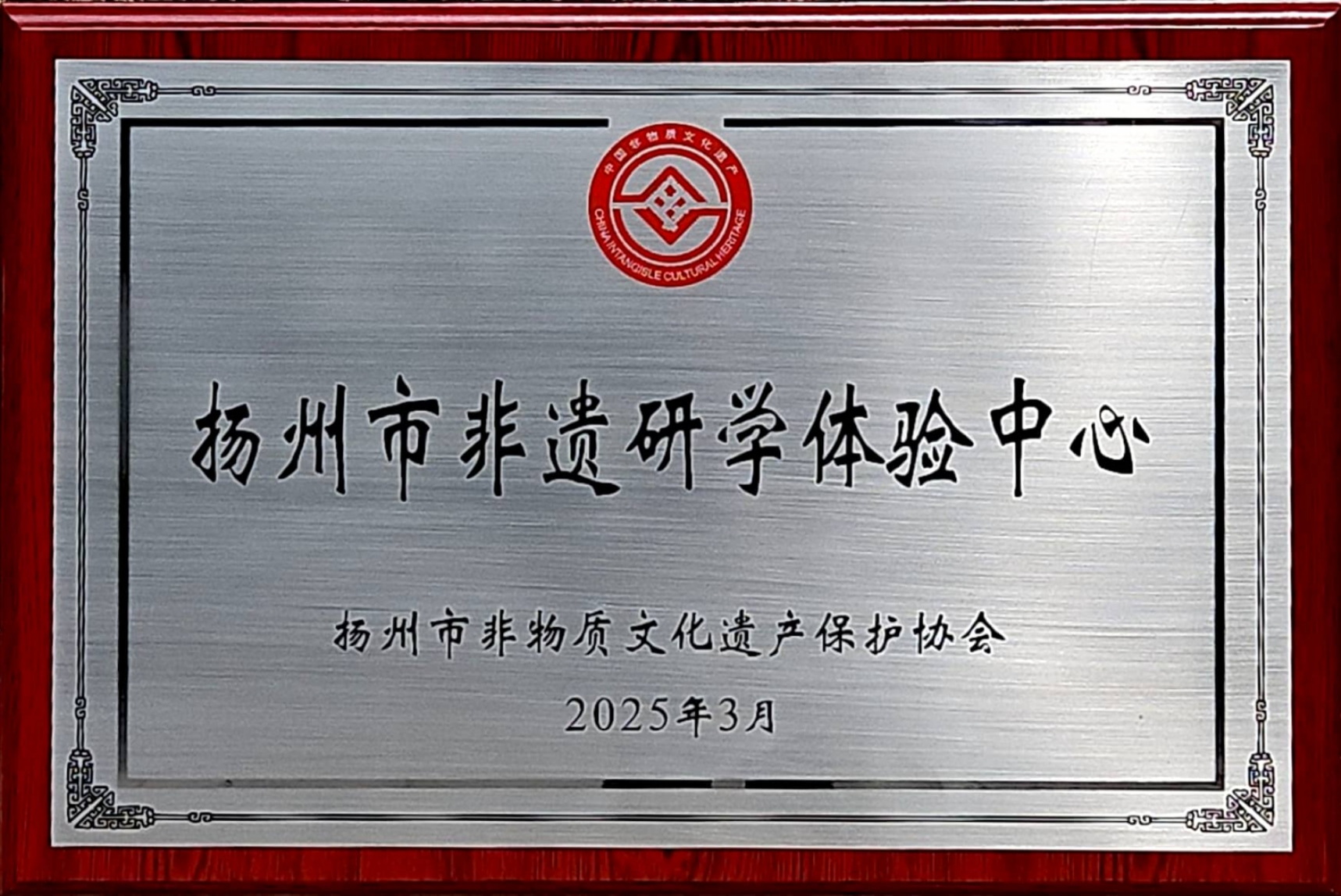 非遺研學體驗中心.jpg